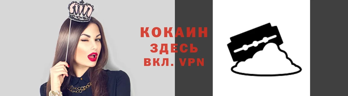 hydra рабочий сайт  Невинномысск  КОКАИН VHQ 