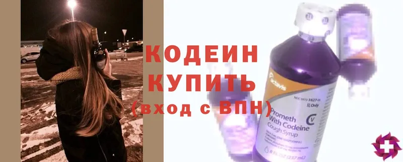 наркошоп  Невинномысск  Кодеин Purple Drank 