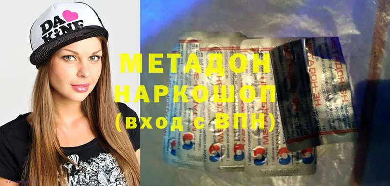 Метадон кристалл  OMG как войти  Невинномысск 